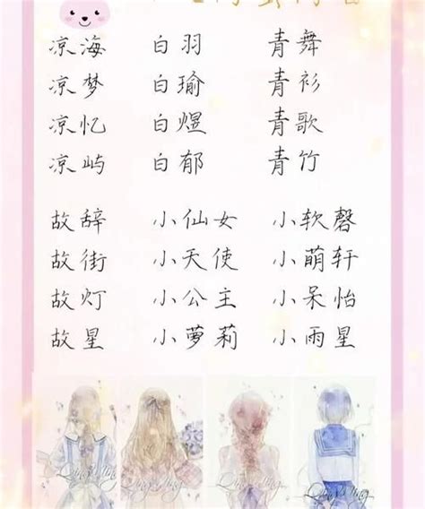 微信名字女生